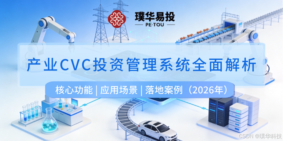 湘潭市系统化产业投资机构(系统化产业投资机构有哪些)