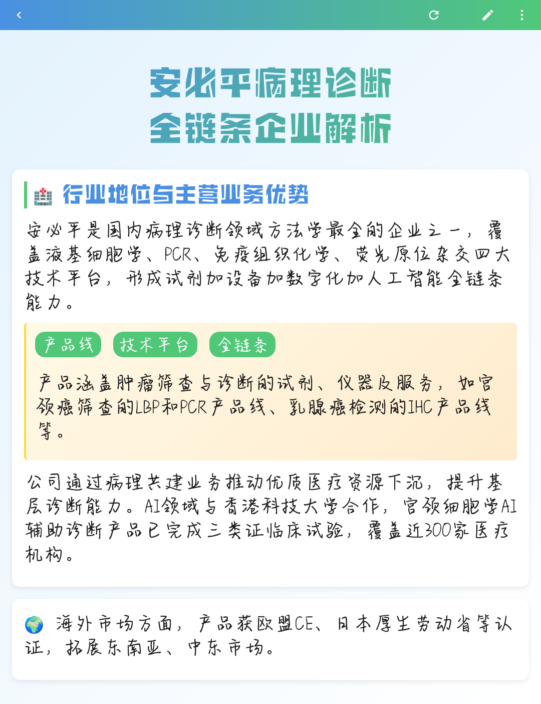 湘潭市全链条零部件企业诊断(全链条零部件企业诊断分析)
