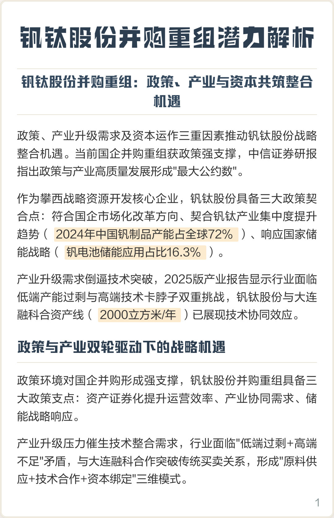 湘潭市高性价比股权重组机构(高性价比股权重组机构是什么)