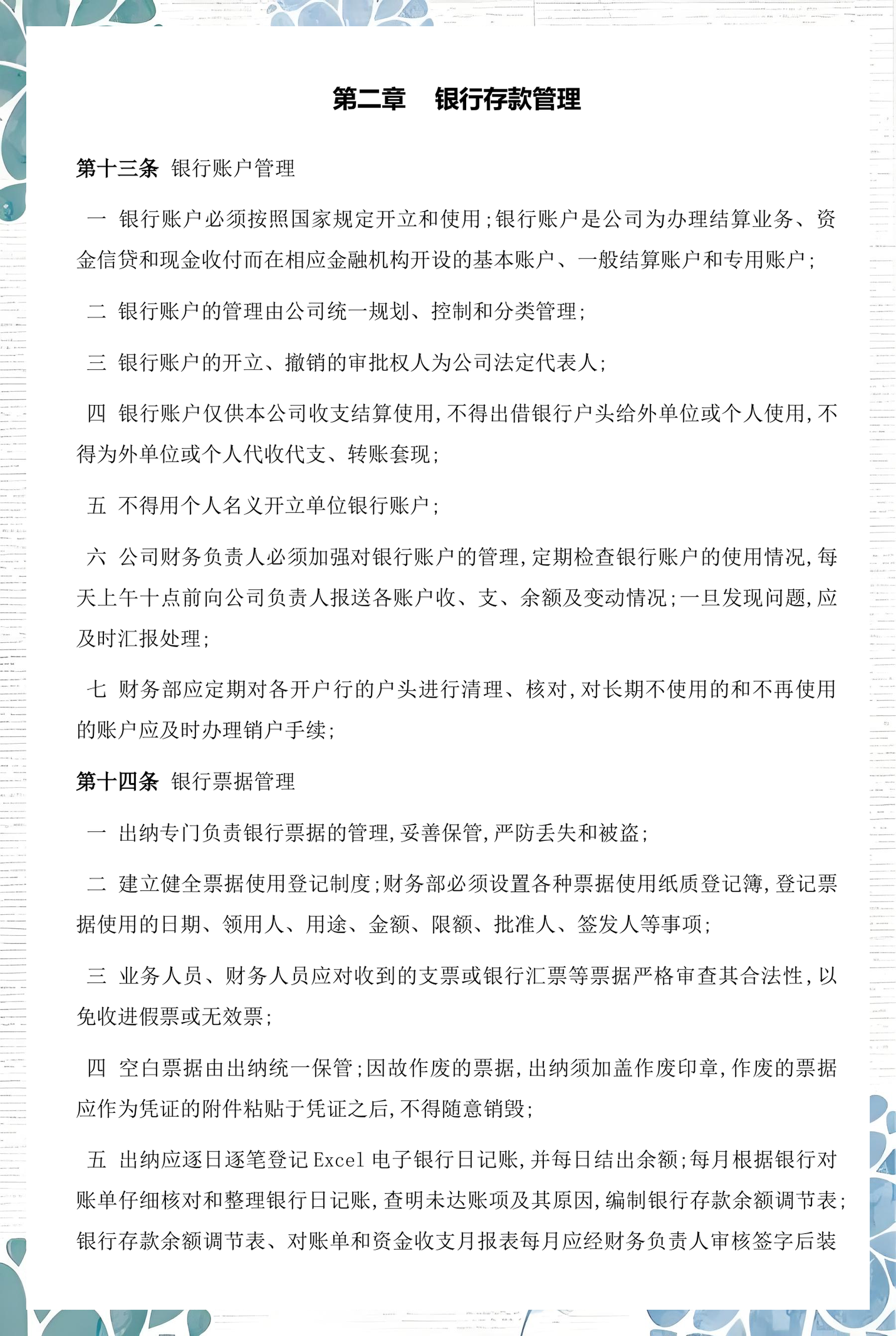 湘潭市透明资金管理(什么是透明管理)