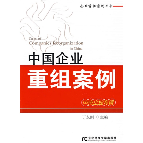 湘潭市领先企业重组(企业重组新政策)