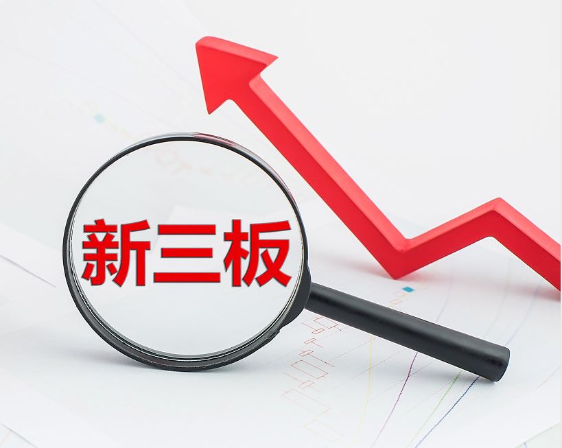 湘潭市新三板挂牌生态赋能(新三板挂牌企业的官方定位)