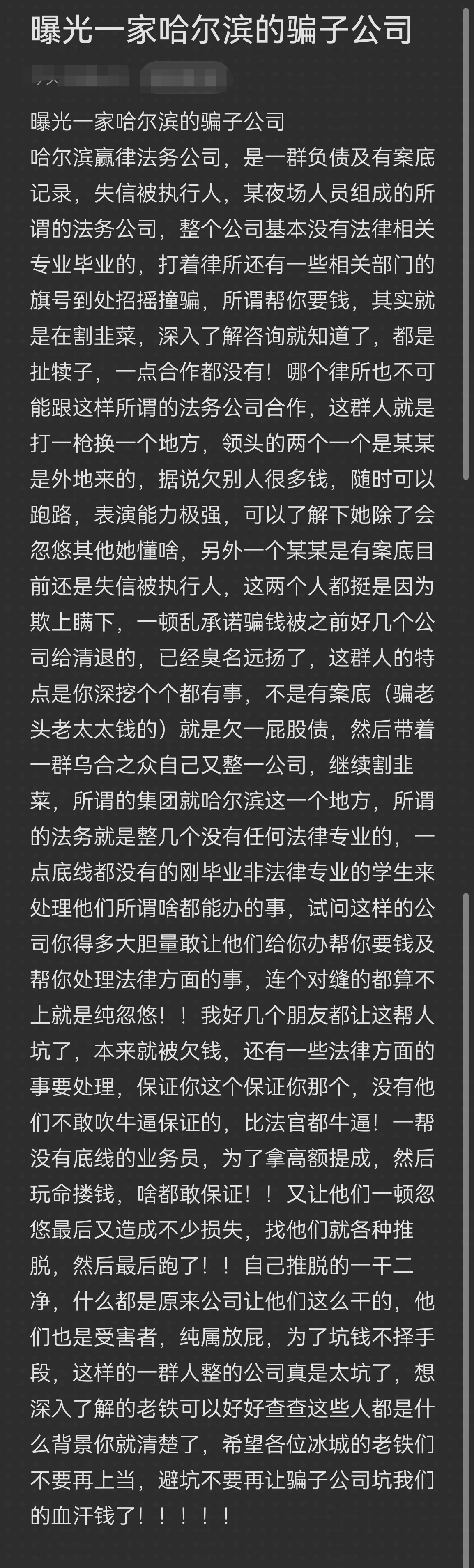 湘潭市哈尔滨法务咨询(哈尔滨法律咨询服务)