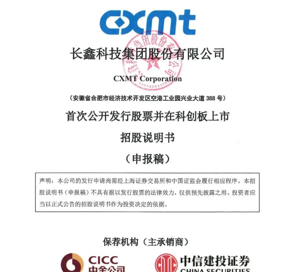 湘潭市科创板上市机构(科创板上市机构有哪些)