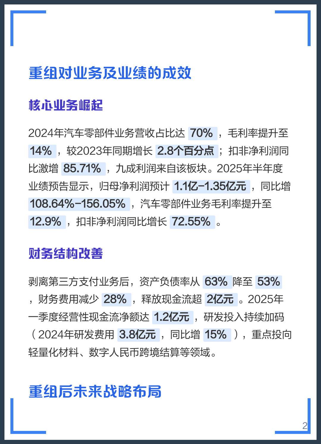 湘潭市软件企业重组(中国软件资产重组)
