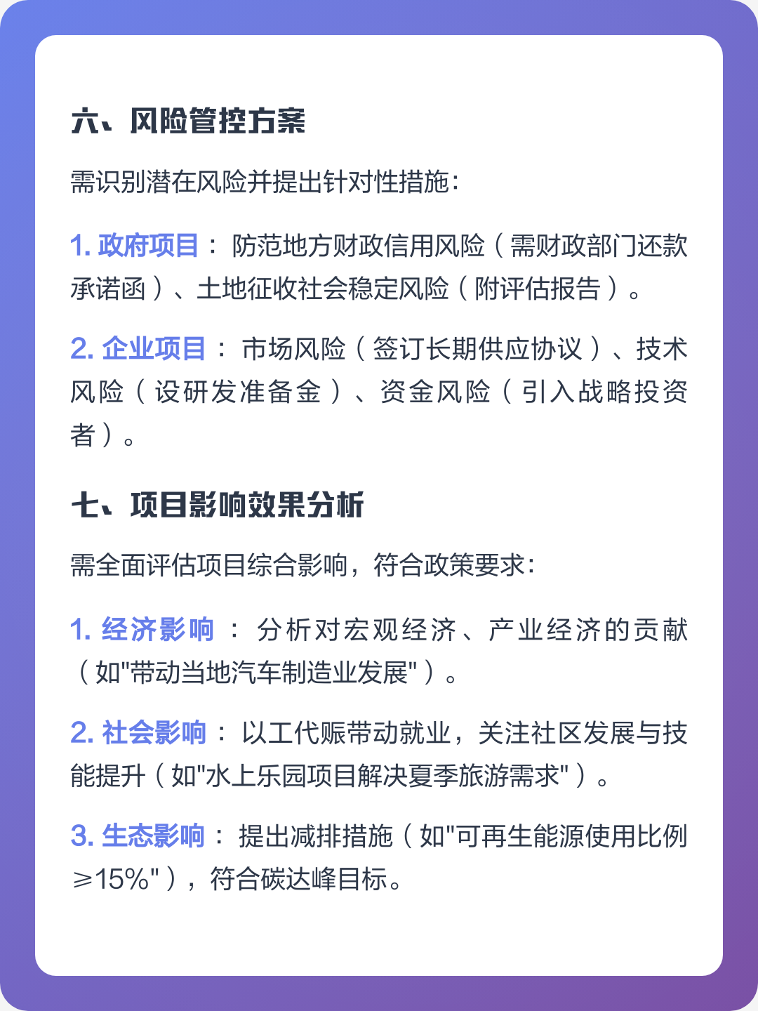 湘潭市全要素可行性研究(全要素可行性研究包括)