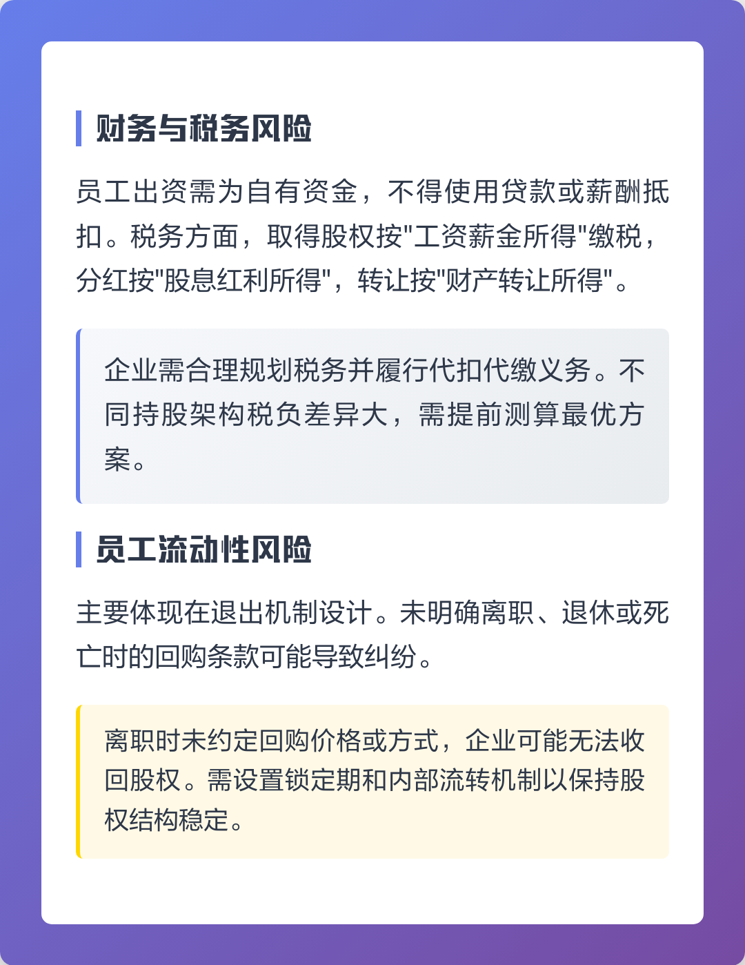湘潭市上市规划风险规避(上市后风险管理计划的主要内容)