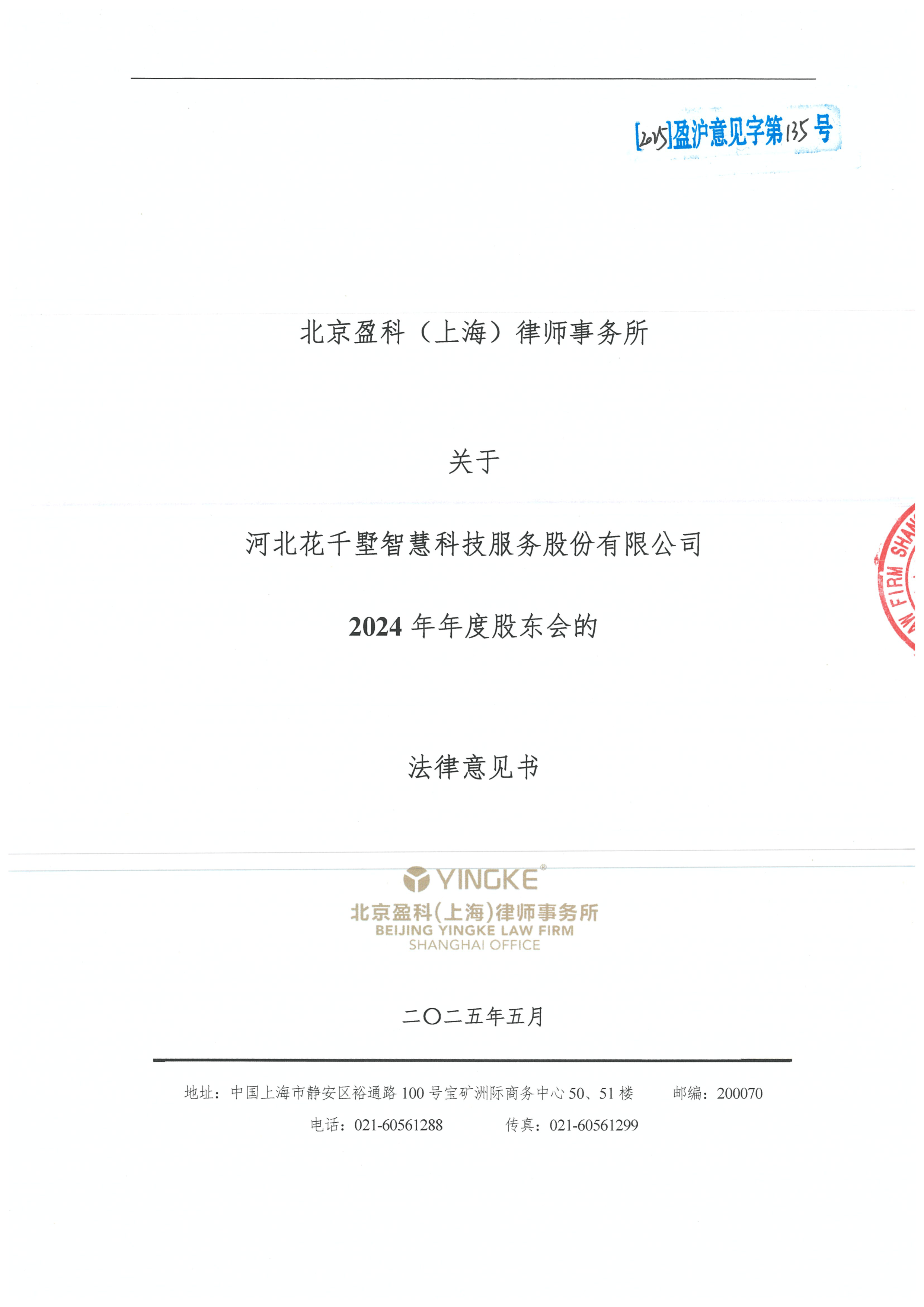 湘潭市财务顾问条款设计(财务顾问费用及支付方式)