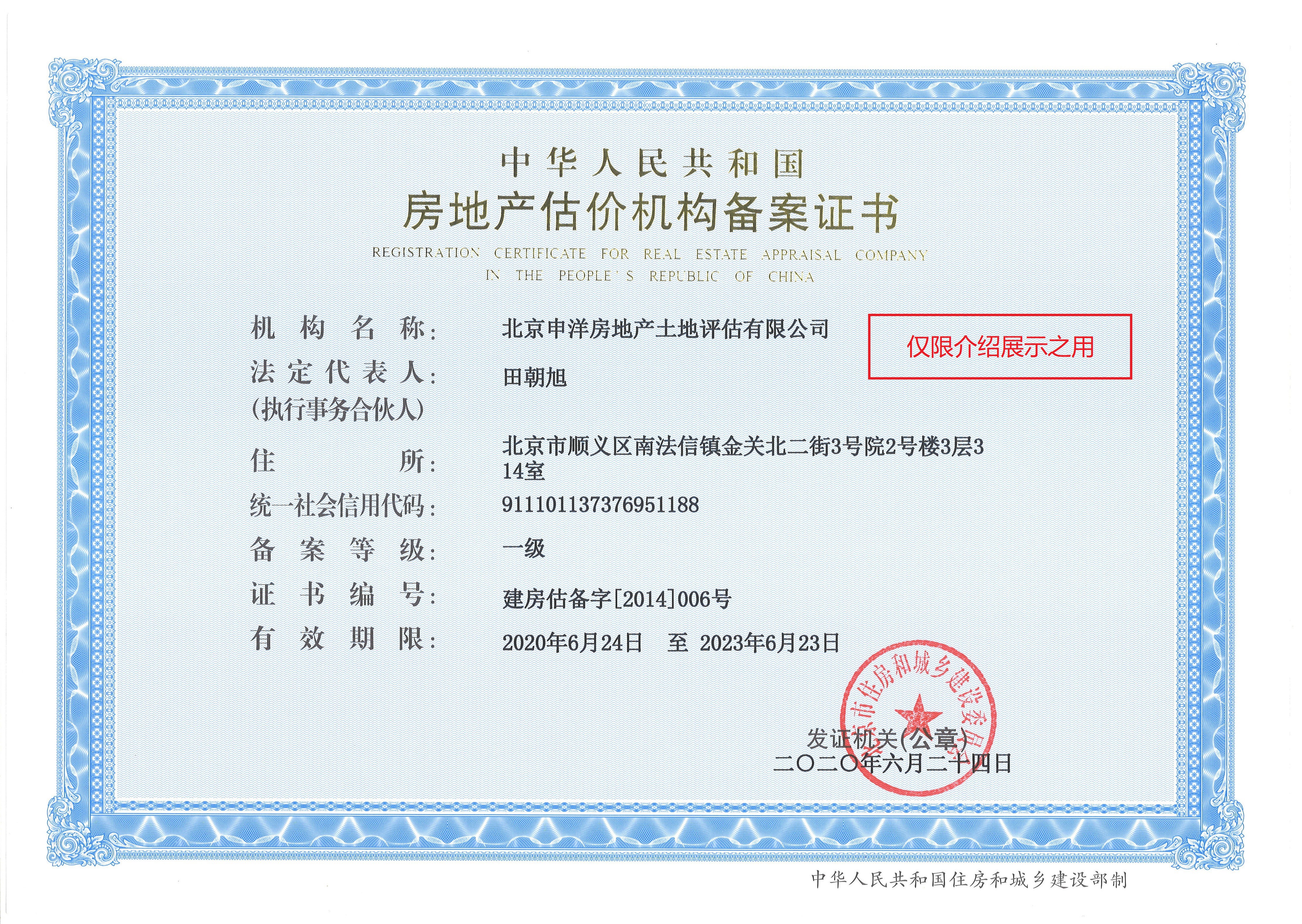 湘潭市透明房地产价值评估(透明售房网房源真实吗)