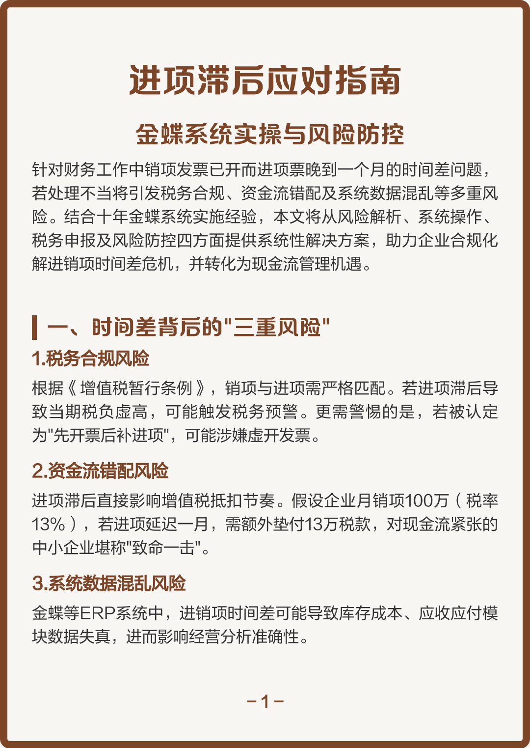 湘潭市包含合规新能源现金流管理的词条