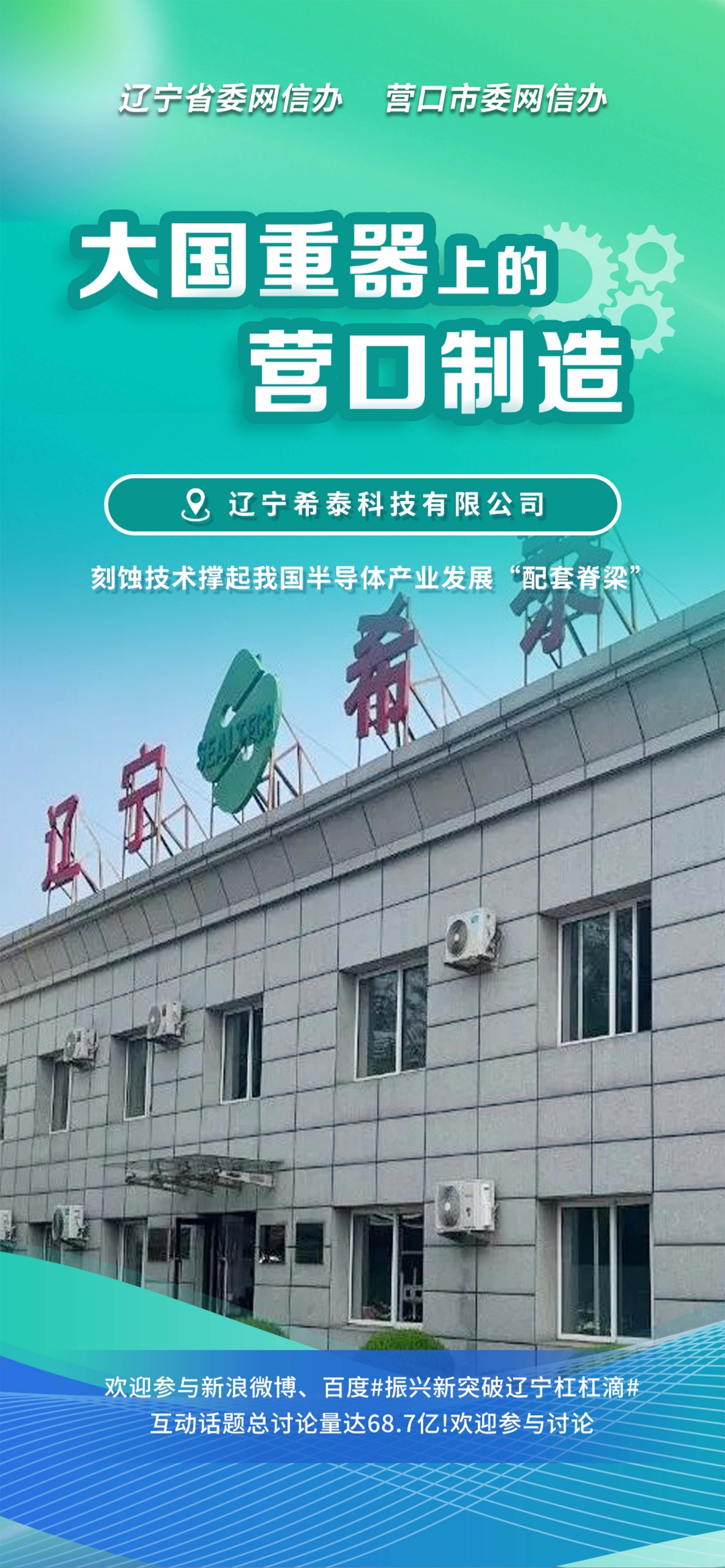 湘潭市沈阳企业品牌升级(沈阳企业品牌升级名单)