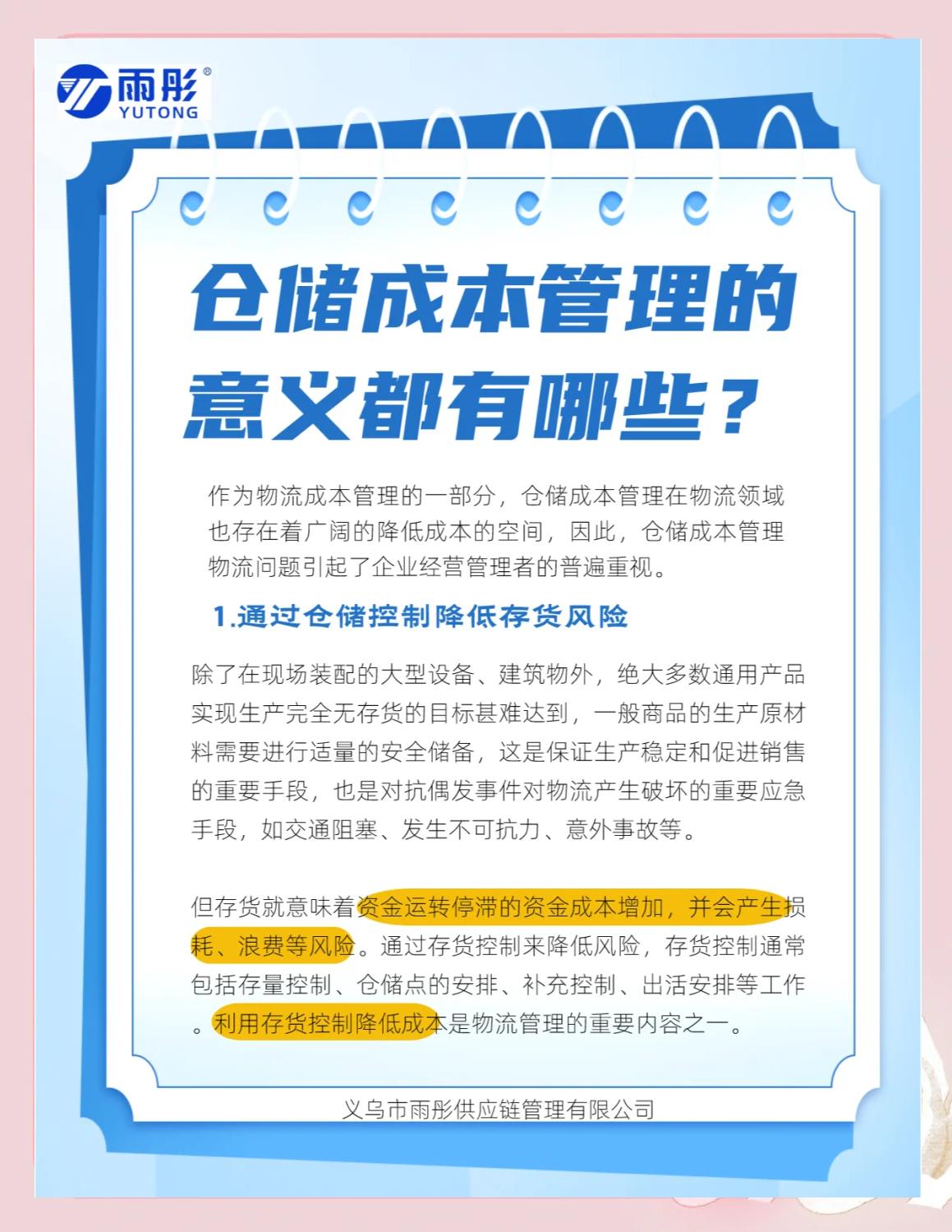 湘潭市饮料成本控制(饮料成本率计算公式)