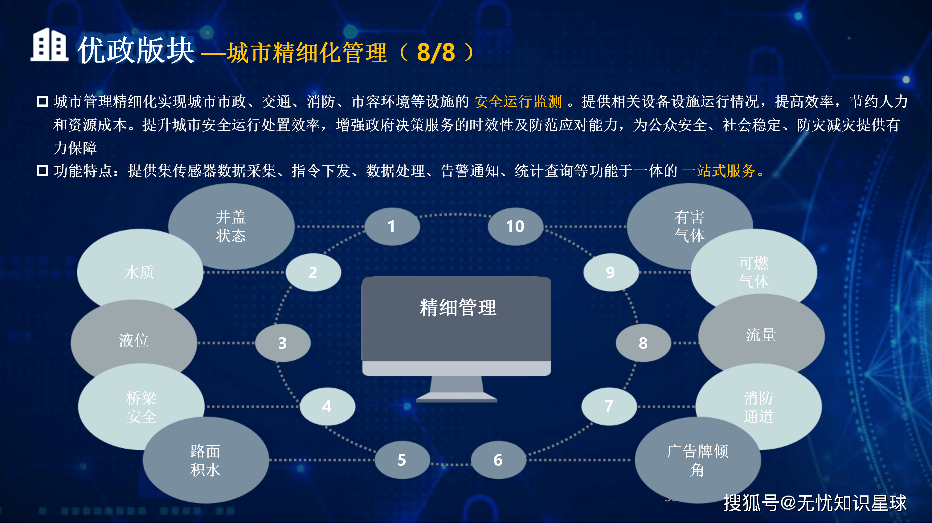 湘潭市低成本通讯公司治理(通信企业成本特点有哪些)