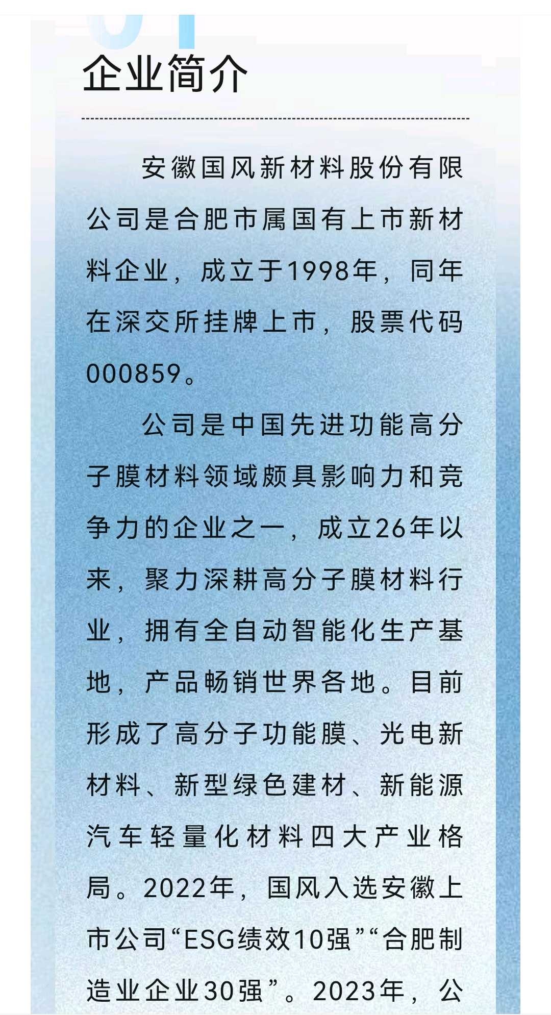 湘潭市关于头部新材料上市辅导的信息